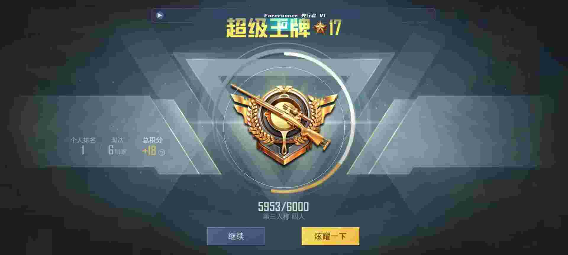 和平精英鸡腿辅助自瞄 - 和平精英排位赛辅助辅助预览图